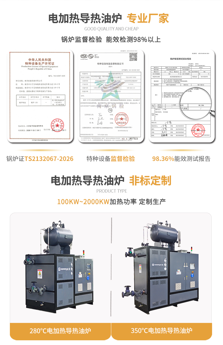 撬裝電加熱導熱油爐參數